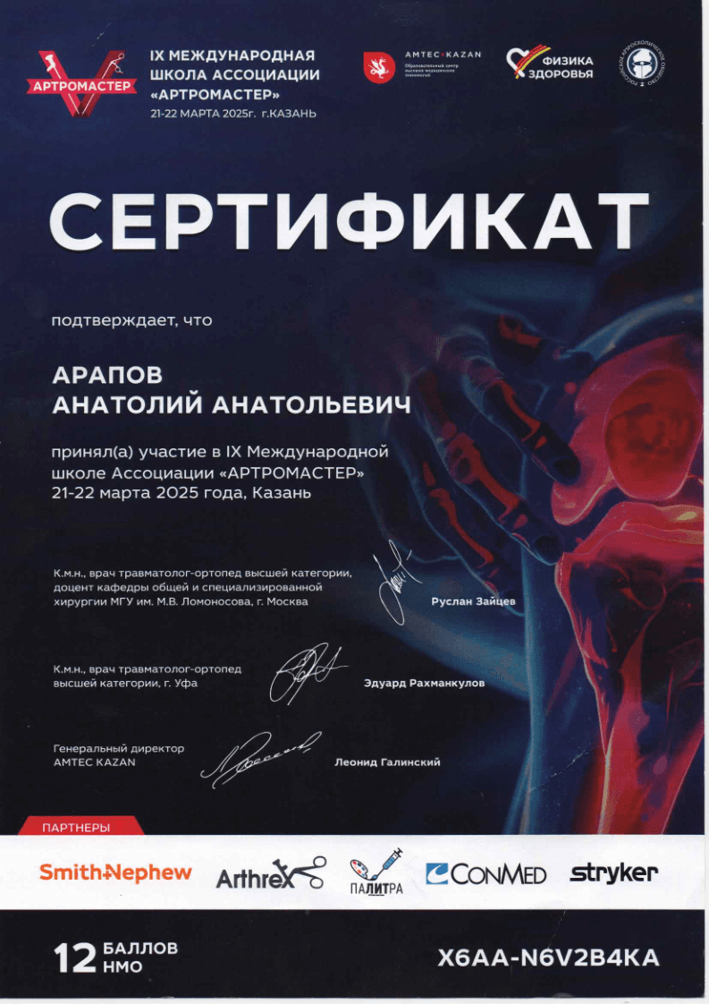 Документ о квалификации 1