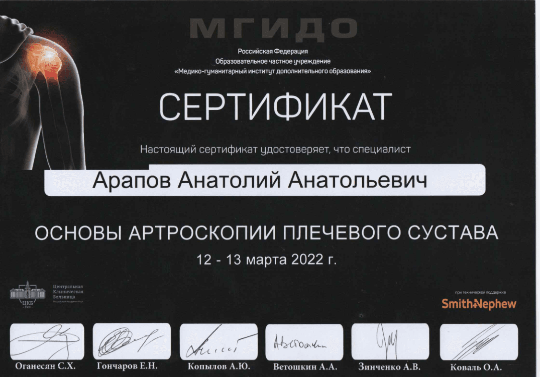 Документ о квалификации 4